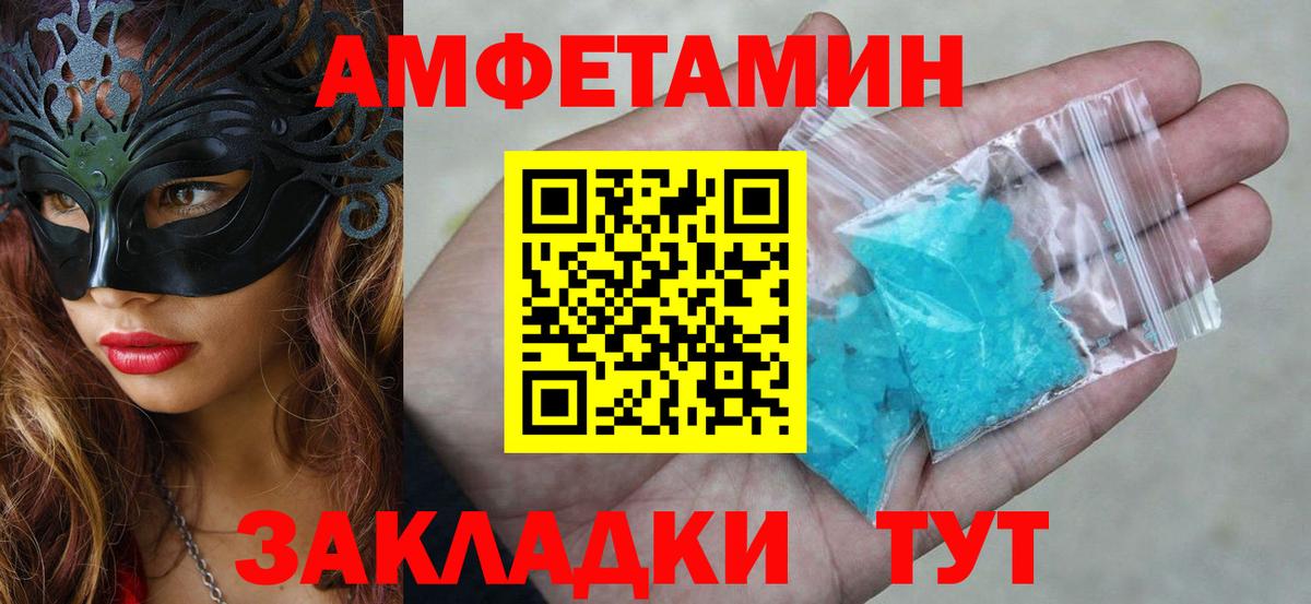 Чита  Amphetamine  Вход с VPN  АМФЕТАМИН Premium 