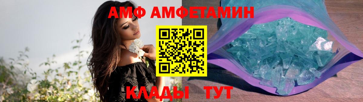 АМФЕТАМИН 97% Чита