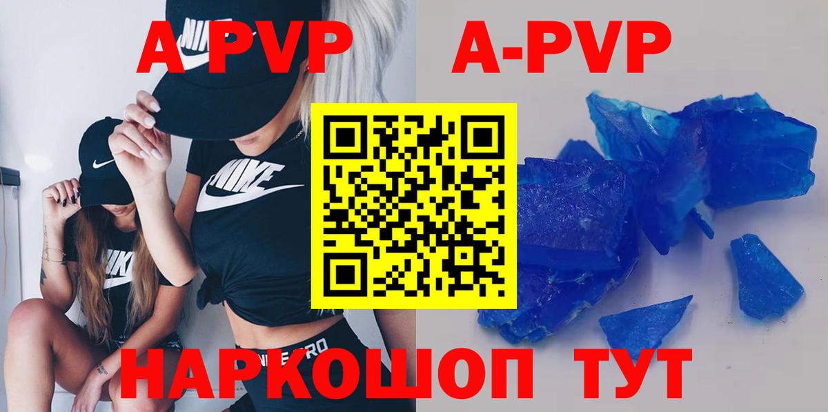 A-PVP VHQ Чита