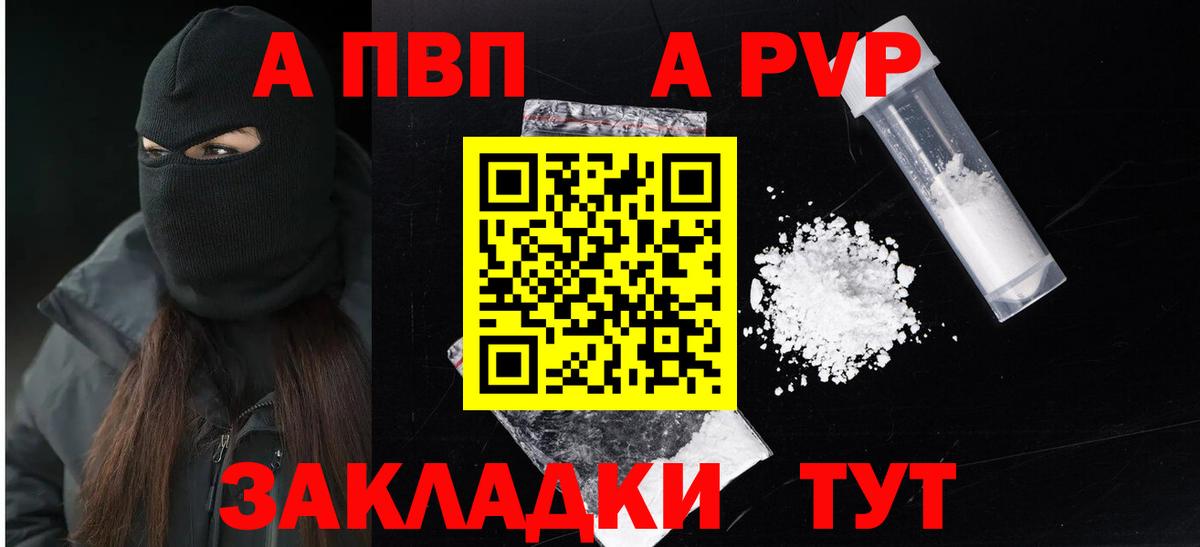 Чита  А ПВП  Вход с VPN  Alfa_PVP СК КРИС  A PVP крисы CK 