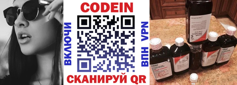 blacksprut как войти магазин Чита Codein Purple Drank