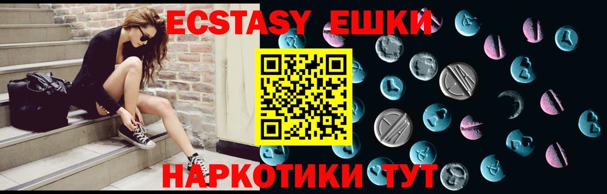 Экстази MDMA  Вход с VPN  Чита  ЭКСТАЗИ Punisher 