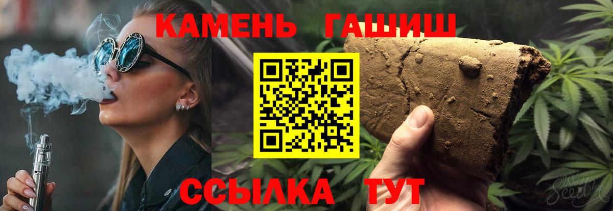 Гашиш Cannabis Чита