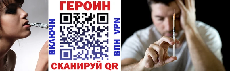 Героин хмурый  Чита 