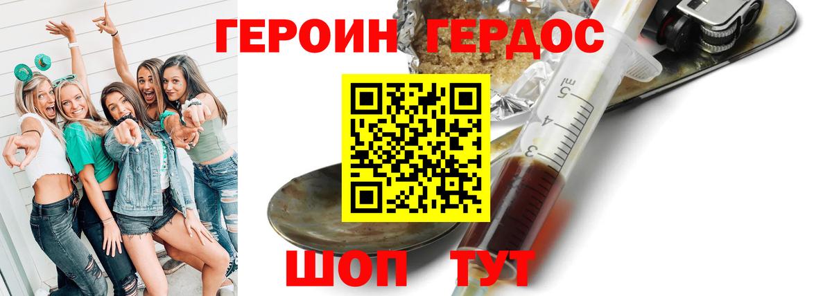 Героин афганец  Вход с VPN  Чита 