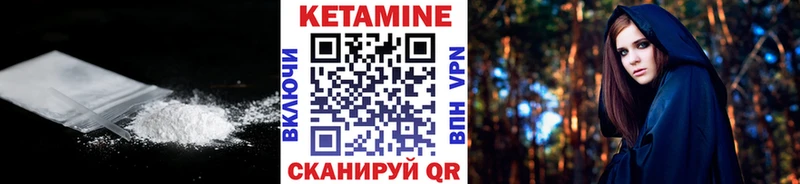КЕТАМИН VHQ  купить  сайты  Чита 