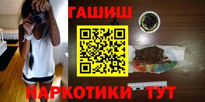 гашишное масло Обнинск
