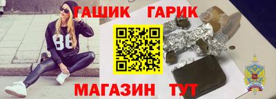 гашишное масло Обнинск