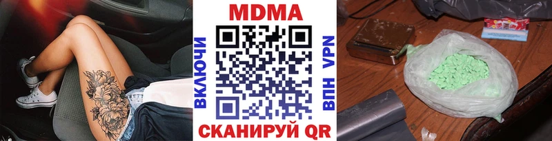где купить наркоту Чита omg ССЫЛКА MDMA молли