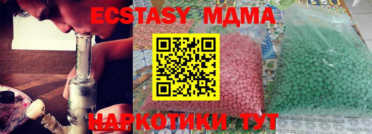 MDMA VHQ Чита