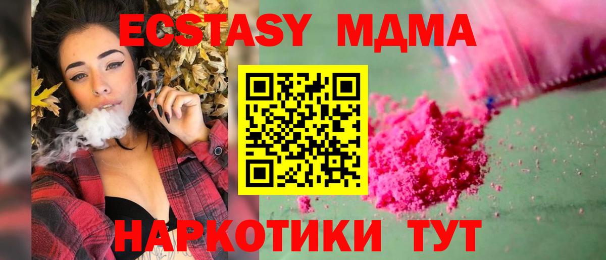 MDMA VHQ  МДМА VHQ  Чита  Вход с VPN 