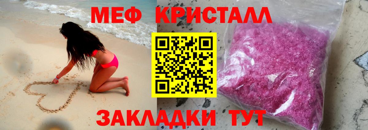 МЯУ-МЯУ мяу мяу  Вход с VPN  Мефедрон  Чита  МЕФ mephedrone 