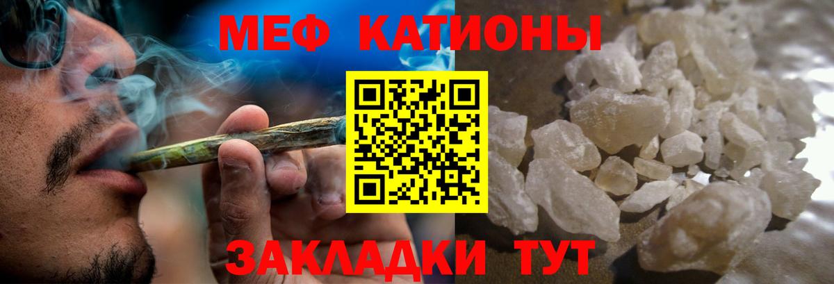 Меф кристаллы Чита