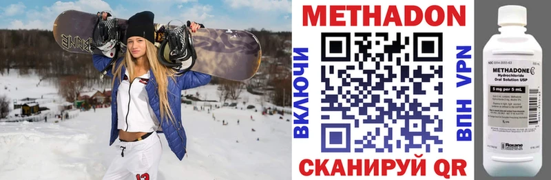 Метадон кристалл  Чита 