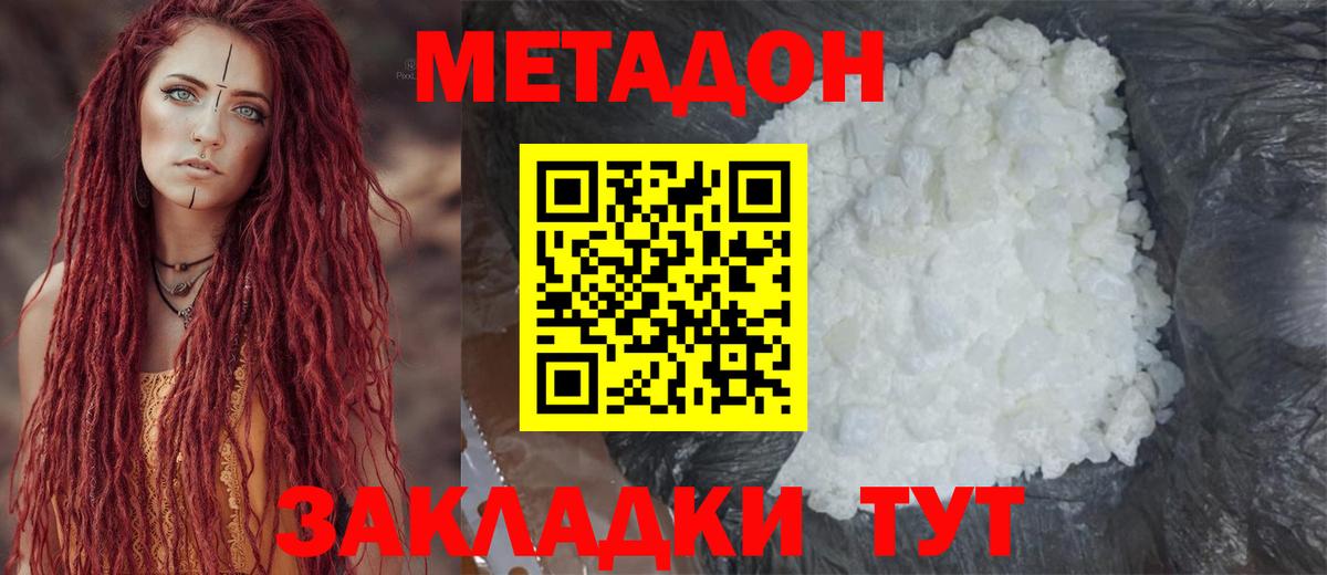 Метадон мёд  Вход с VPN  Чита  МЕТАДОН белоснежный 