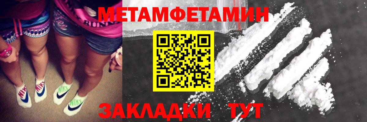 МЕТАМФЕТАМИН мет Чита