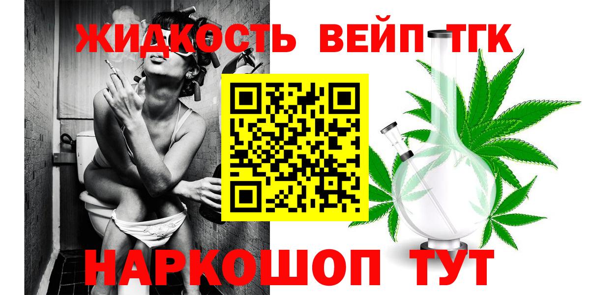 ТГК Wax Чита